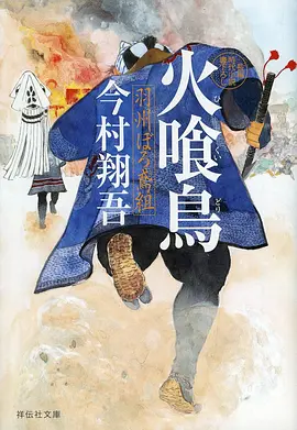 夜樱回廊 更新海报