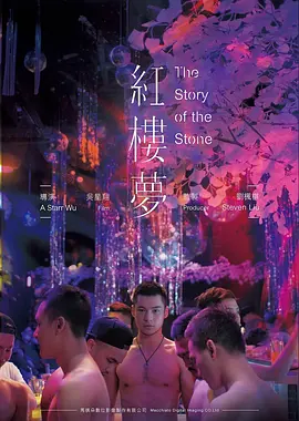 齿轮之城 剧场版海报