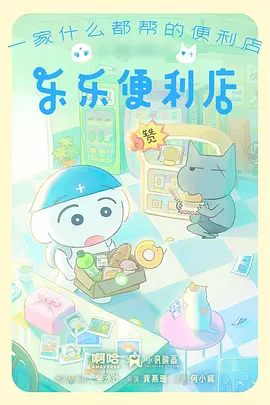 夏日回声 剧场版海报